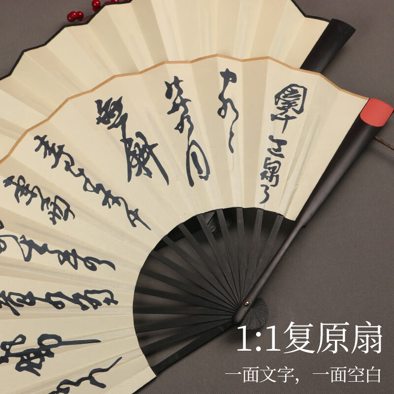 黛莱妮棋魂周边将死你褚赢同款扇子围奁象天方局法地胡先煦中国风折扇