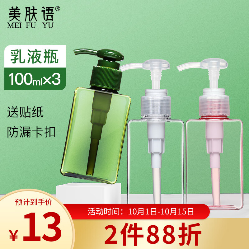 美肤语