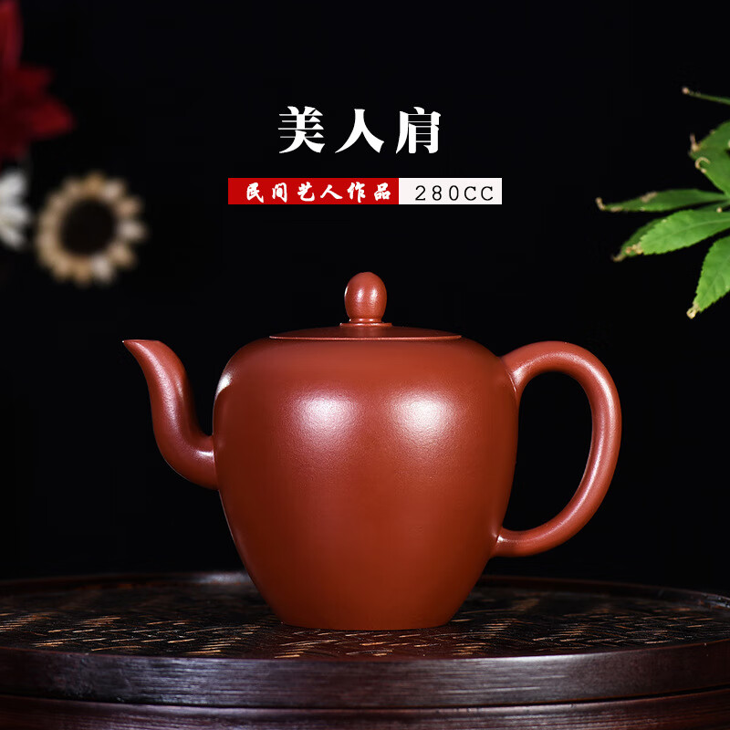 鑫祥势宸宜兴名家单芳全手工原矿紫砂壶大红袍美人肩功夫茶具家用泡茶