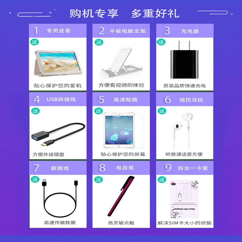 高档皮套，支架等多件赠品