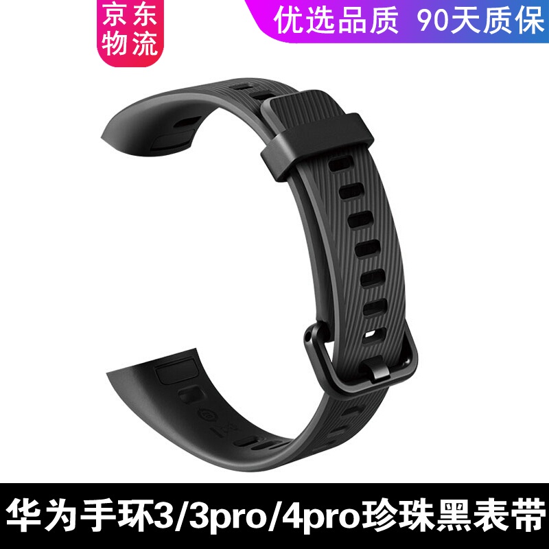适用华为手环3pro表带 手环3 手环4pro硅胶手环腕带配件替换智能运动