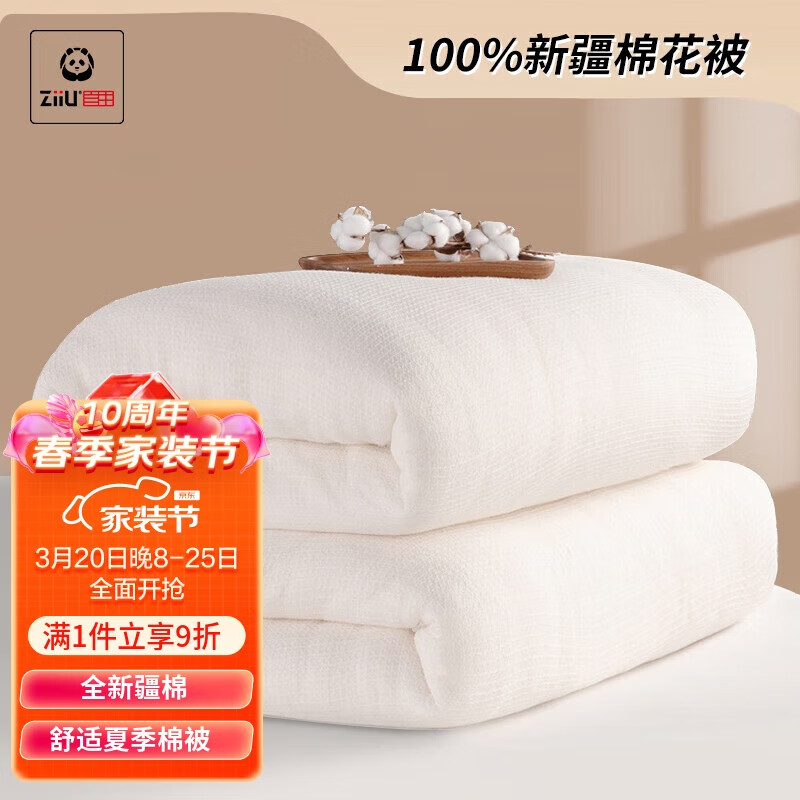 棉花被怎么看历史价格|棉花被价格走势图