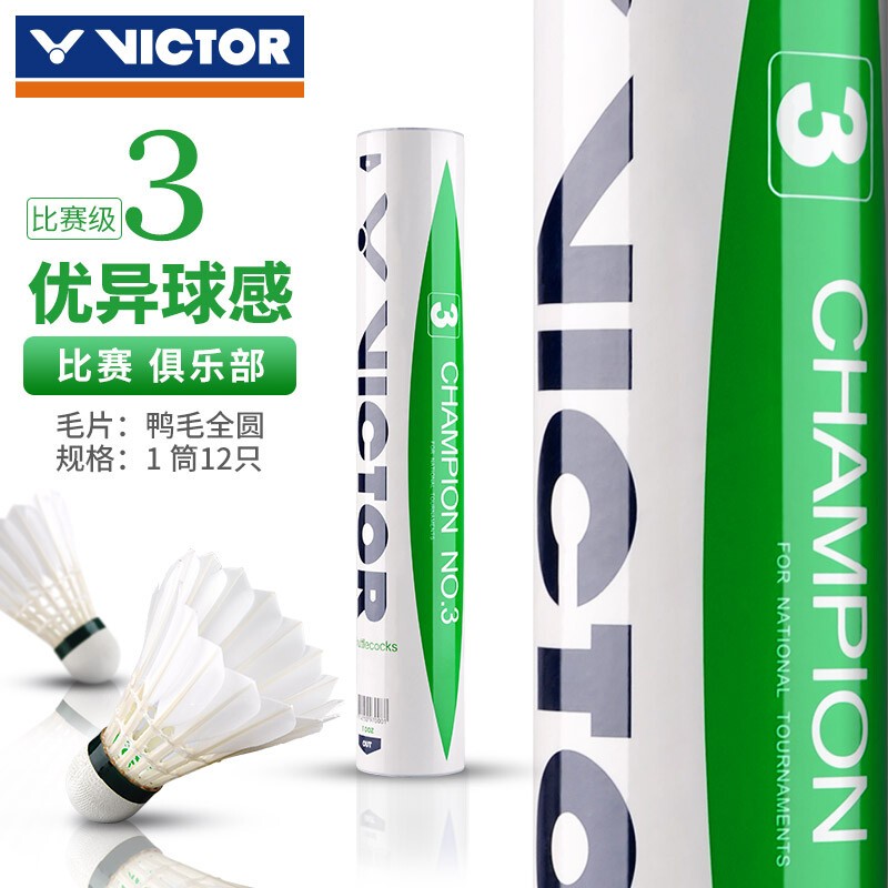 威克多（VICTOR）胜利羽毛球鸭毛球CP3比赛3系列专业训练赛事用球比赛1号飞行稳定 CP3比赛3号 1筒 12只装 77速