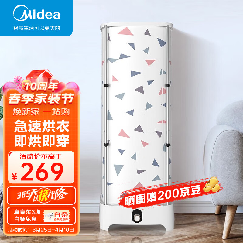 美的（Midea）烘干机家用 干衣机小型烘衣机衣服烘干衣柜便携折叠衣物护理机干衣神器 MGJ90-04W使用感如何?