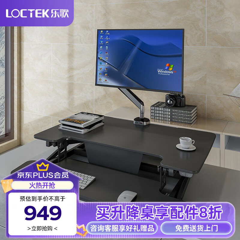 乐歌（Loctek） 智能升降台站立办公 坐站交替电脑桌家用显示器笔记本 M3 【电动升降款】EM2M雅黑