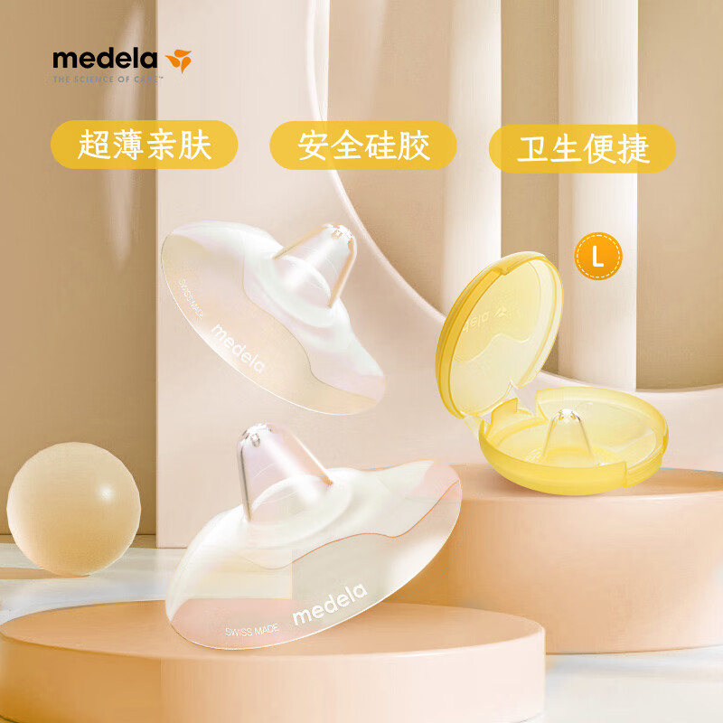 美德乐乳头保护罩新生儿超薄乳盾(2只装)婴儿哺乳喂奶防咬乳头贴大号怎么样,好用不?
