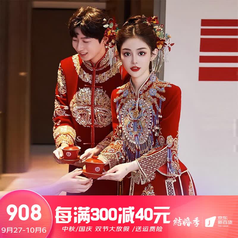 泰勒马丁高档秀禾服新娘婚纱2023新款夫妻款结婚礼服敬酒服古装嫁衣婚服 621（仅女装） L属于什么档次？