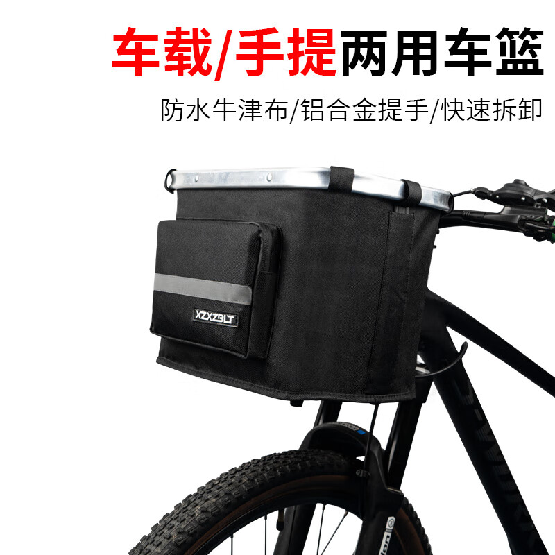 HAWEIWIND自行車車筐快拆車籃子山地車寵物車簍防水帆布前筐折疊掛籃車框 升級鋁合金手提-帶扣包【黑色】