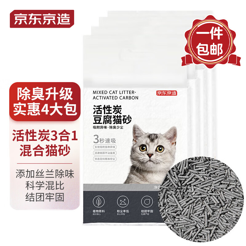 大家说说使用京东京造猫砂膨润土猫砂质量到底好不好？使用2个月感受如何