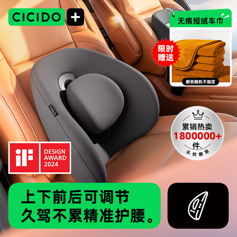 CICIDO/夕多汽车腰靠开车护腰靠垫座椅靠枕办公室四向可调节人体工学护腰套装 【人体工学】 90°升级四向调节-黑色 京东折扣/优惠券