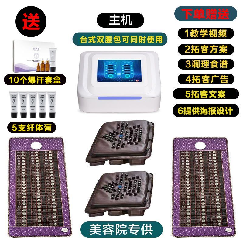 月光寶盒減肥儀器美容院溶脂儀瘦身塑形家用健康燃脂儀濕寒儀器 臺式2腹包+2床墊贈10個套盒5支膏