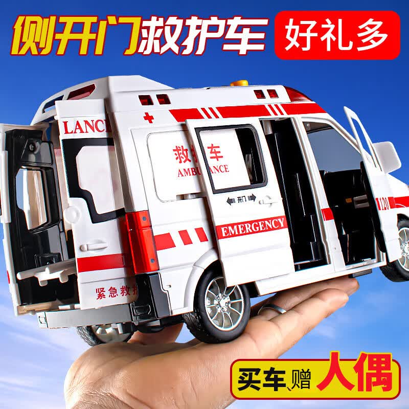 TKHE救护车玩具超大号 救护车玩具音乐救护车玩具男孩女孩小汽车模型 超大号可拆装救护车【附3医护人