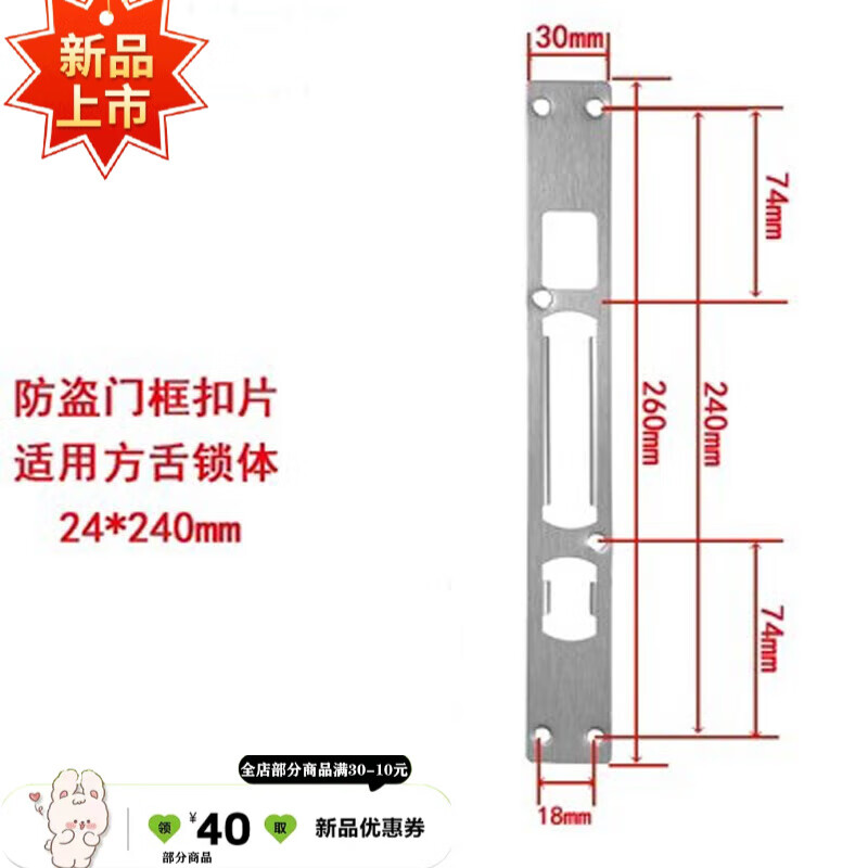 画萌防盗门门框扣片锁体导向片锁片锁扣锁舌卡槽挡片防盗门锁配件大全