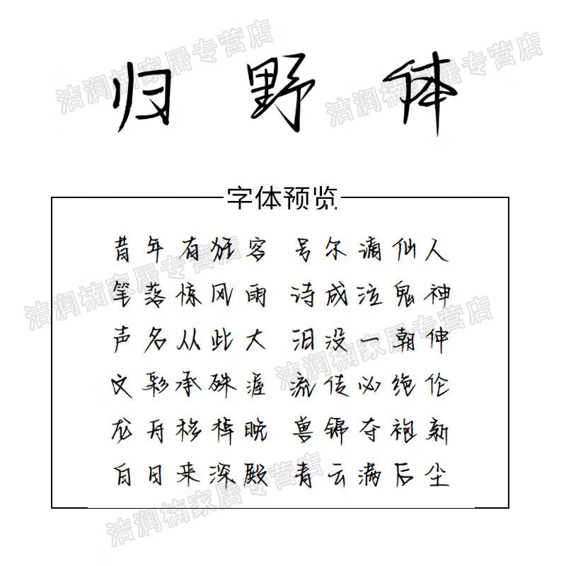 央视金句字帖摘抄文案2024年ren民日报作文素材楷体学生生练 归野体
