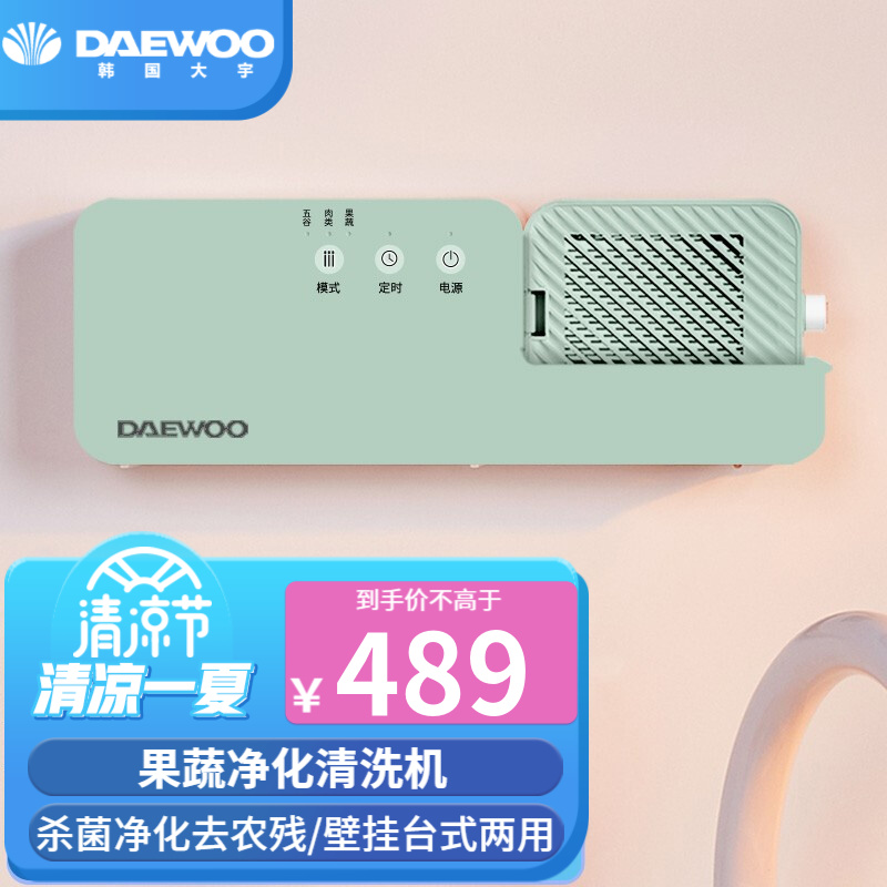 对比剖析大宇（DAEWOO）QX3洗菜机怎么样好不好？使用一星期经验分享