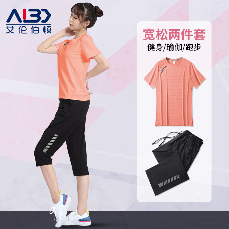艾伦伯顿（Alen Botun） 运动套装女夏季宽松大码短袖T恤薄款速干冰丝健身房瑜伽跑步衣服 艳橙套装-【冰丝透气】 L