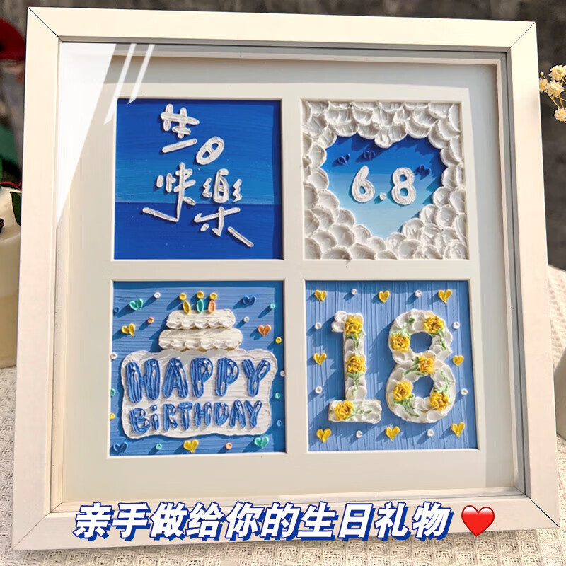 澳颜莱生日快乐礼物油画棒四宫格感送男朋友男生送女 礼袋 灯条颜色