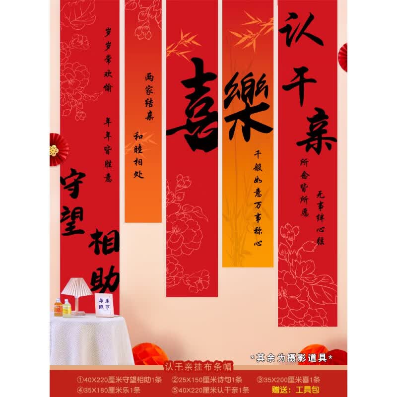 山头林村认干亲仪式 认干亲仪式布置认亲书认干爹干妈干儿子干女儿