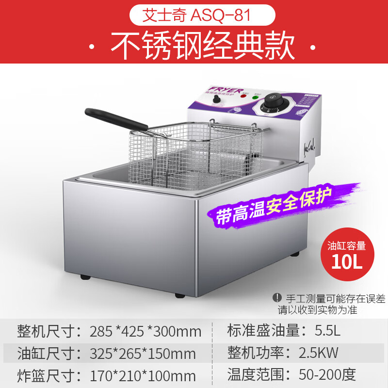 雙幼單缸油炸鍋商用電炸爐大容量油條機(jī)炸串炸薯?xiàng)l薯塔機(jī)油炸機(jī) 【2.5KW】81單缸電炸爐10L（經(jīng)典款） 81