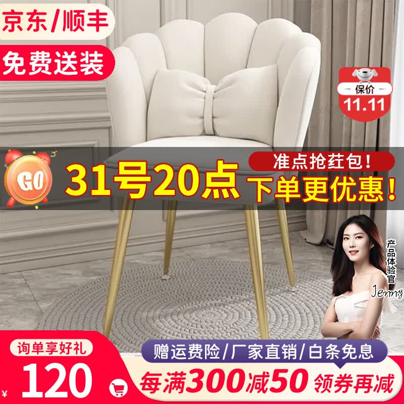 婉夕林梳妆椅化妆凳北欧轻奢网红ins餐椅公主花瓣卧室靠背美甲梳妆椅 米白色（金腿）+抱枕怎么样,好用不?
