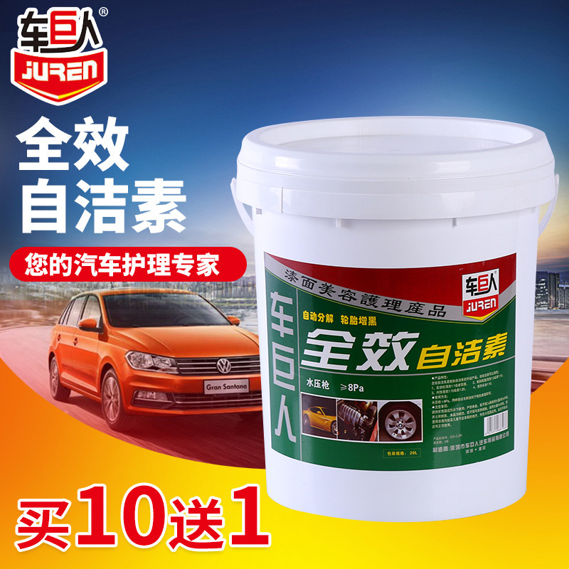 轮胎轮毂免擦拭清洗剂汽车内饰发动机清洗剂汽车美容用品