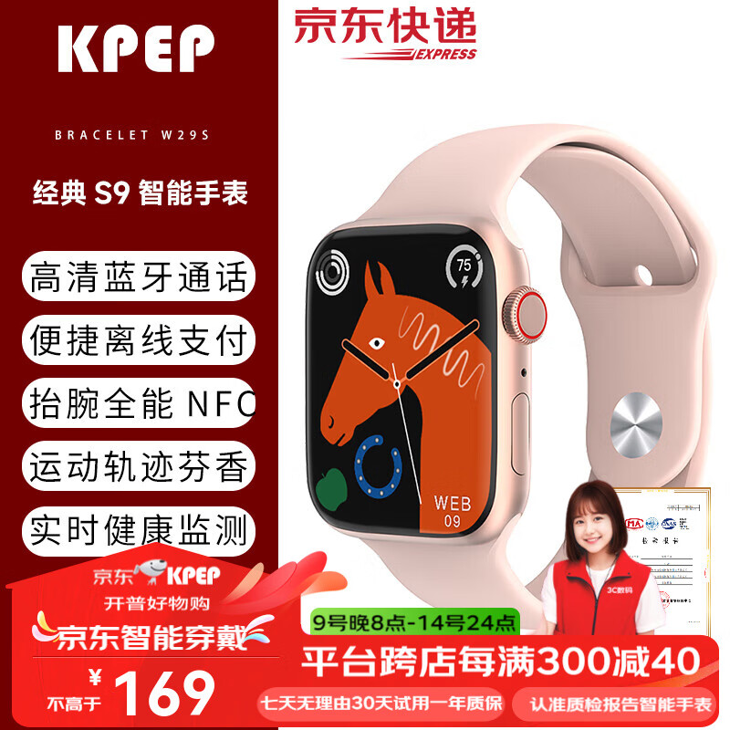 KPEPرǿS9ultra2ȫܻǿWatchS9Ѫ˶绰ϢŮֱ S9ʵ95Ԫ