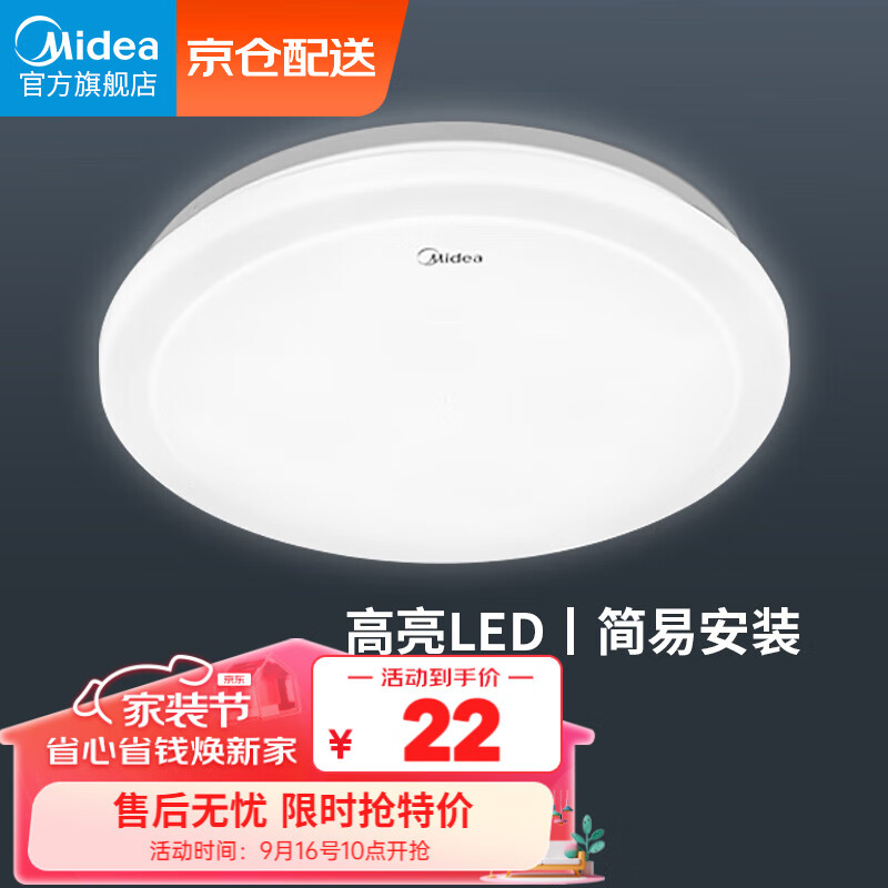 美的（Midea）LED吸顶灯厨房灯免拆卧室儿童房过道走廊阳台现代简约灯具全白10W怎么样,好用不?