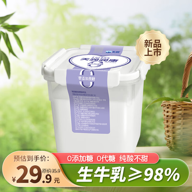天润润康方桶 0添加糖0代糖风味发酵乳低温酸奶 家庭装桶酸 1kg*1桶