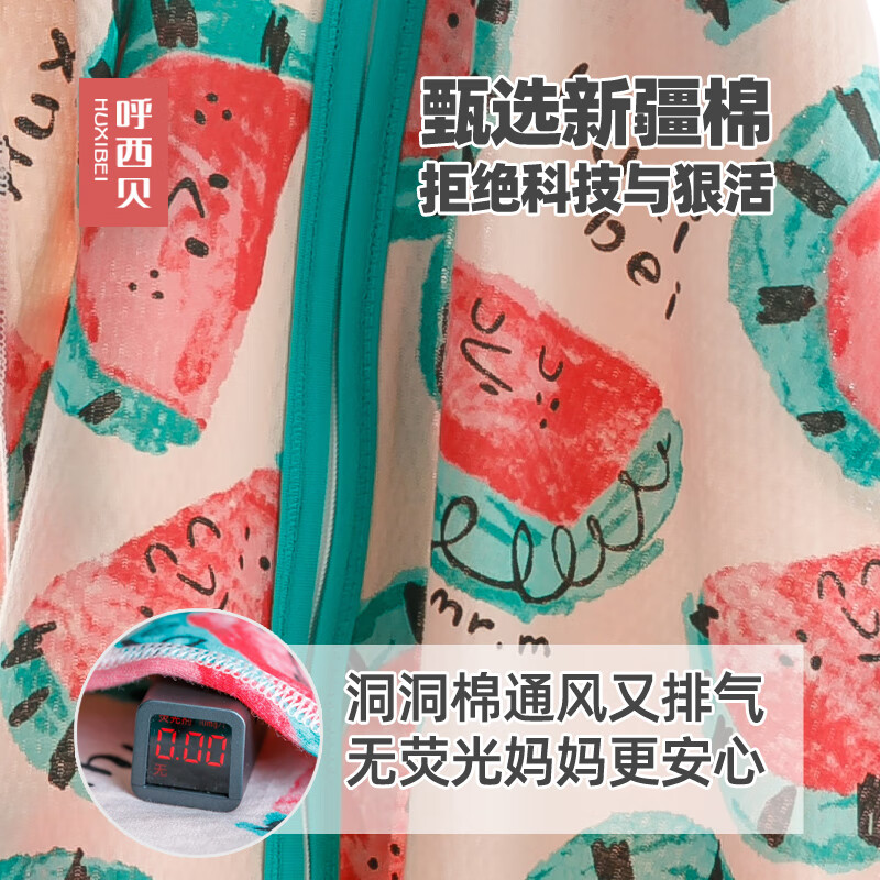呼西贝宝宝夏季薄款纯棉睡袋儿童分腿睡衣连体家居服防踢被子 夏季贝爽棉 大西瓜 100码适合身高93-103cm