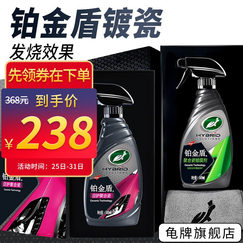 大神曝光龟牌（Turtle Wax）镀膜剂多究竟如何呢，告知三周心得分享