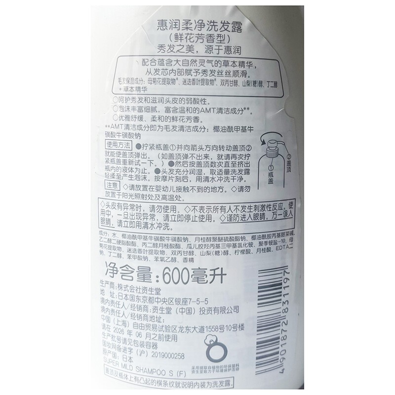 惠润进口柔净洗护套装洗发露护发素 草本精华丰盈蓬松 绿野洗护600ml*2+鲜花洗600ml