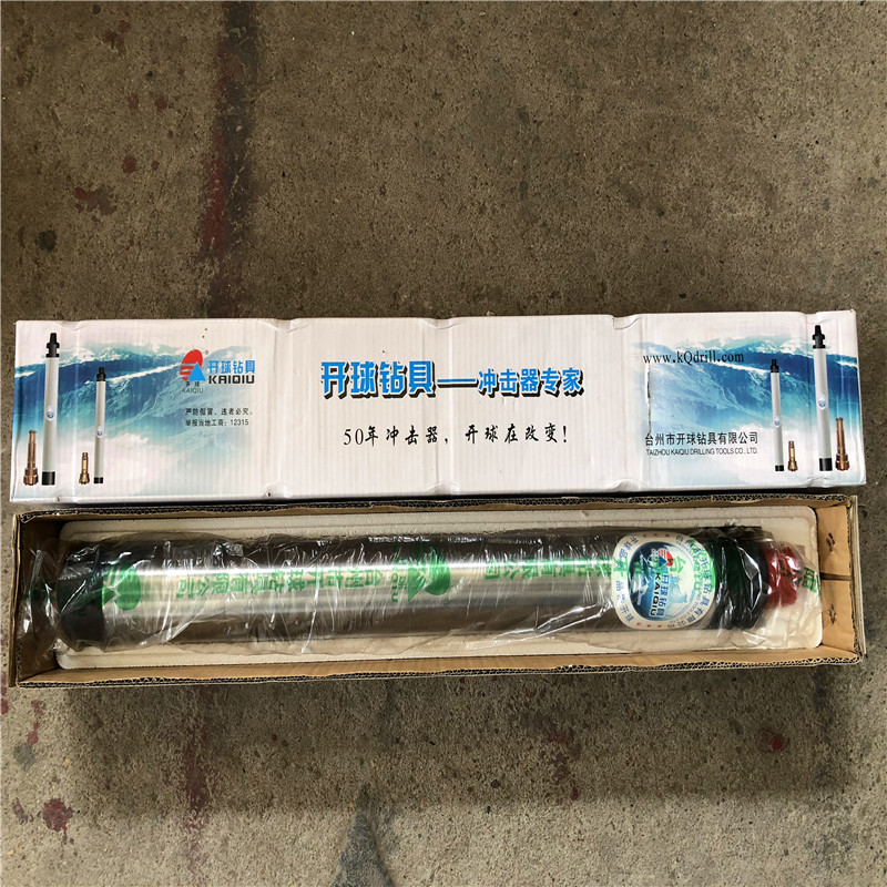 定制开球m3矿山中风压钻头锤头冲击器 志高 红五环 通用型冲击器