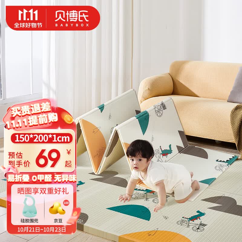 贝博氏babybox爬行垫XPE婴儿宝宝爬爬垫双面加厚家用可折叠地垫PX09A3怎么样,好用不?