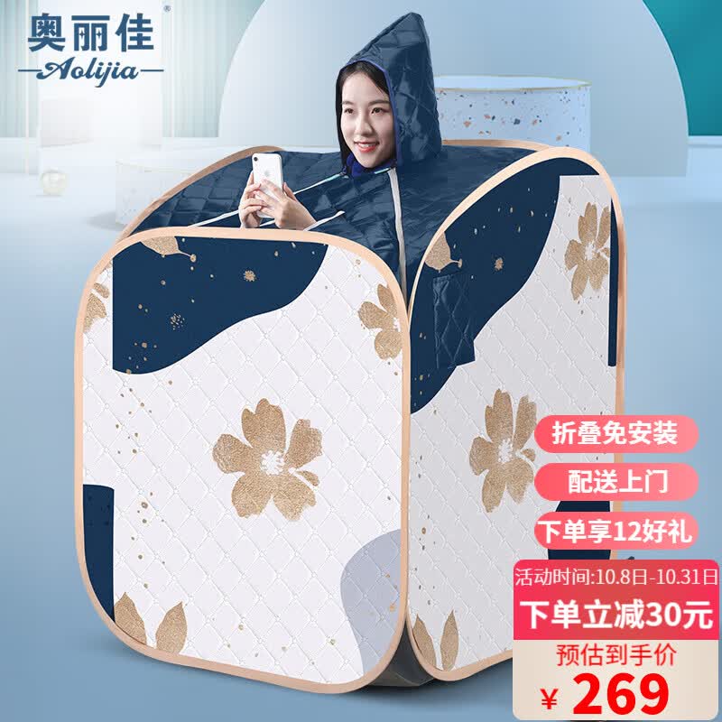 奥丽佳 汗蒸家用单人全身发汗浴箱家庭式桑拿房蒸汽袋熏蒸机满月发汗箱 尊享升级款单人花青色 全套收到即用属于什么档次？