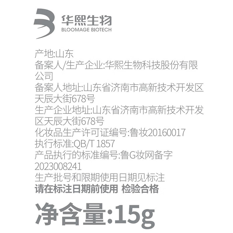 珂岸 华熙生物眼霜淡化细纹提拉紧致抗皱保湿改善黑眼圈眼袋男士专用 淡纹紧致轻龄眼霜15g