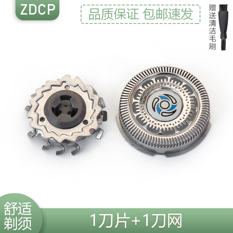 zdcp 适用飞利浦剃须刀三刀头series7000配件s7530s7310s7370s7731