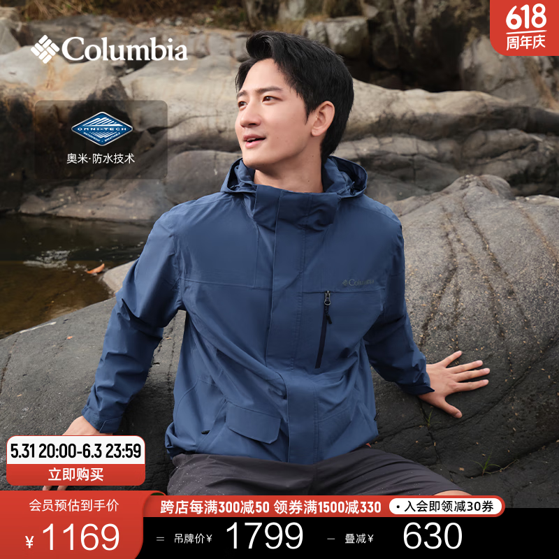 Columbia哥伦比亚户外男子防水冲锋衣三合一兼容休闲外套XE2587 478 S(170/92A)