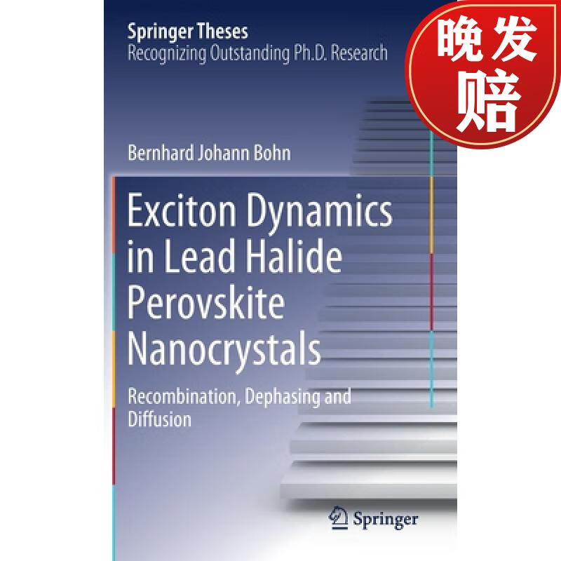 【4周达】exciton dynamics in lead halide perovskite nanocrystals