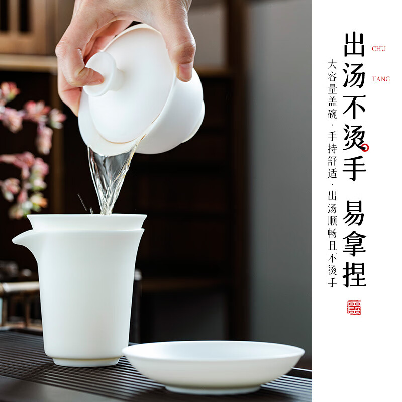 钰铨龙门 羊脂玉瓷素烧三才盖碗 德化白瓷大容量盖碗功夫茶具不烫手泡茶碗 羊脂玉瓷素烧厚盖碗(约190ml)