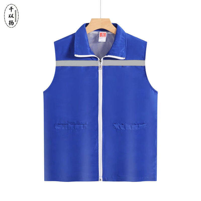 千以扬志愿者反光马甲定制logo公益马夹活动背心印字 彩蓝 s