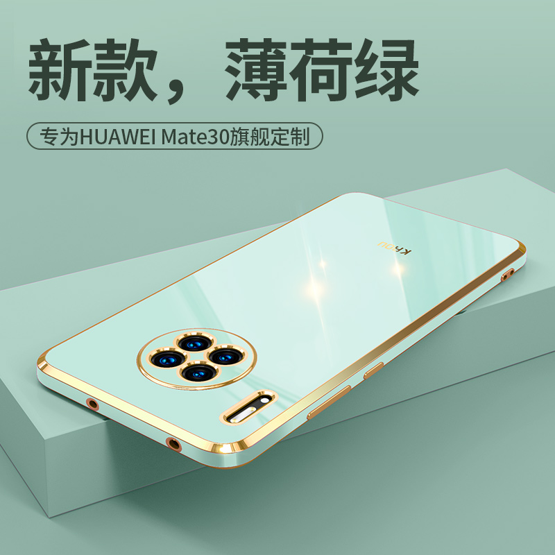 华为mate30pro手机套,华为手机套大全图片 爵士驼 华为mate30pro手机壳mate30手机套电镀硅胶全包防摔4g/5g版30e