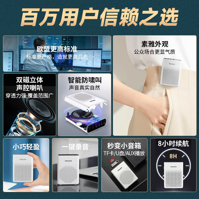 飞利浦(PHILIPS)SBM200 小蜜蜂扩音器便携插卡音箱会议扬声器麦克风喇叭喊话教师导游专用教学讲课户外小巧迷你白