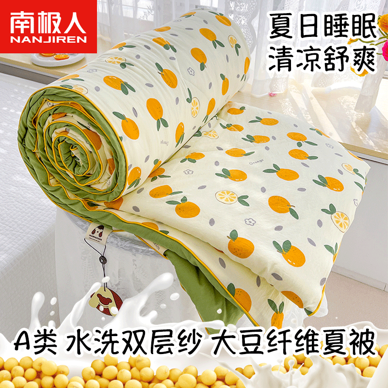 夏凉被夏季可机水洗棉a类ins风宿舍床单双人薄空调小被子大豆被芯 小