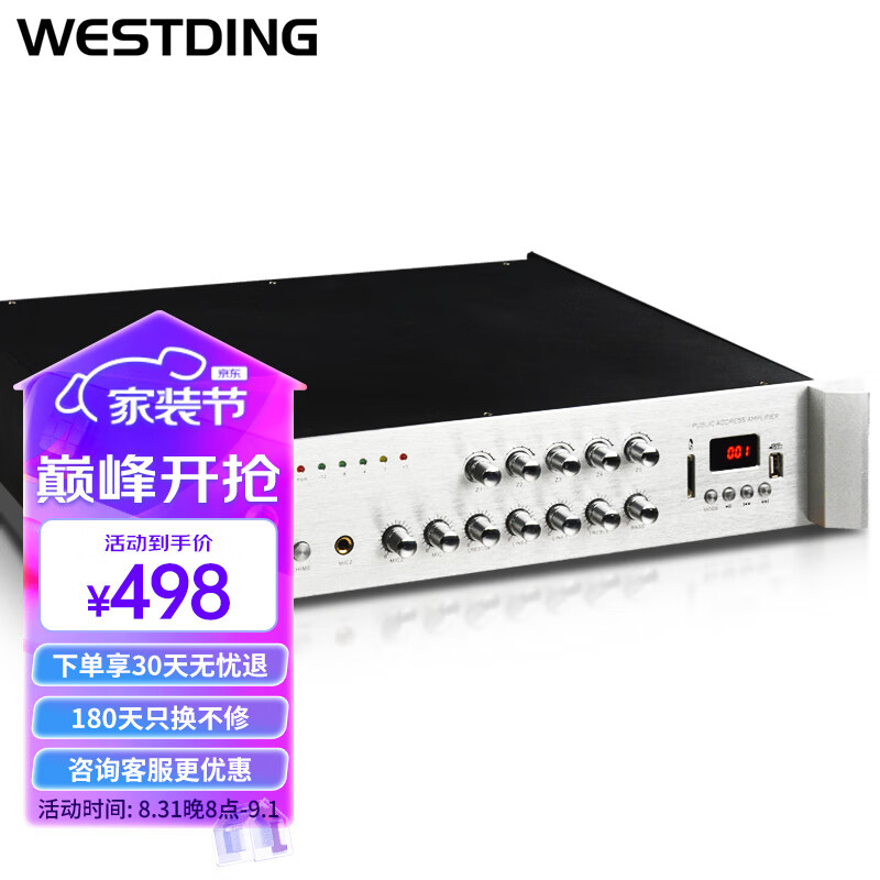 威斯汀（WESTDING） 200W 定压功放机 吸顶喇叭公共校园广播大功率功放 五分区功放 背景音乐系统