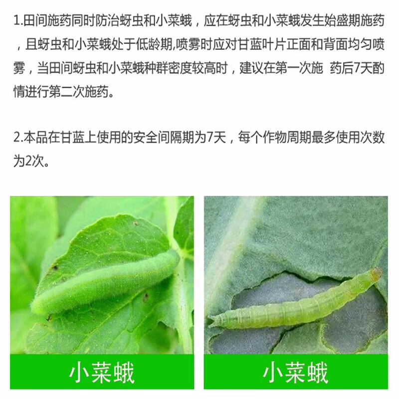 陶氏益农 菜悠乐 艾绿士 特福力 蚜虫蓟马小菜蛾特农药杀虫剂 5g