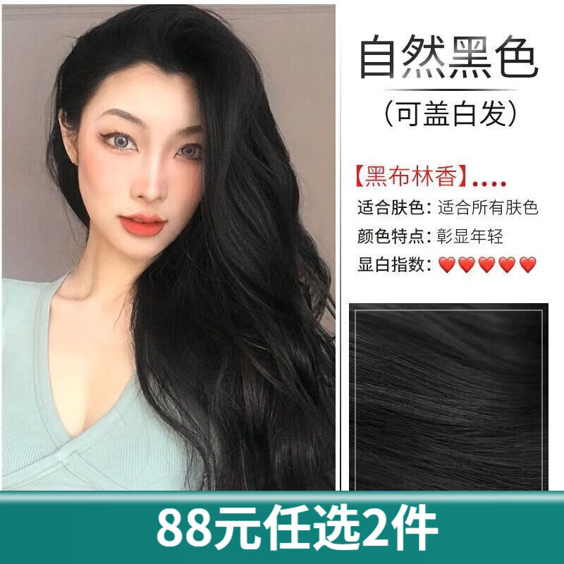 京东怎么查盖白染发膏历史价格|盖白染发膏价格走势