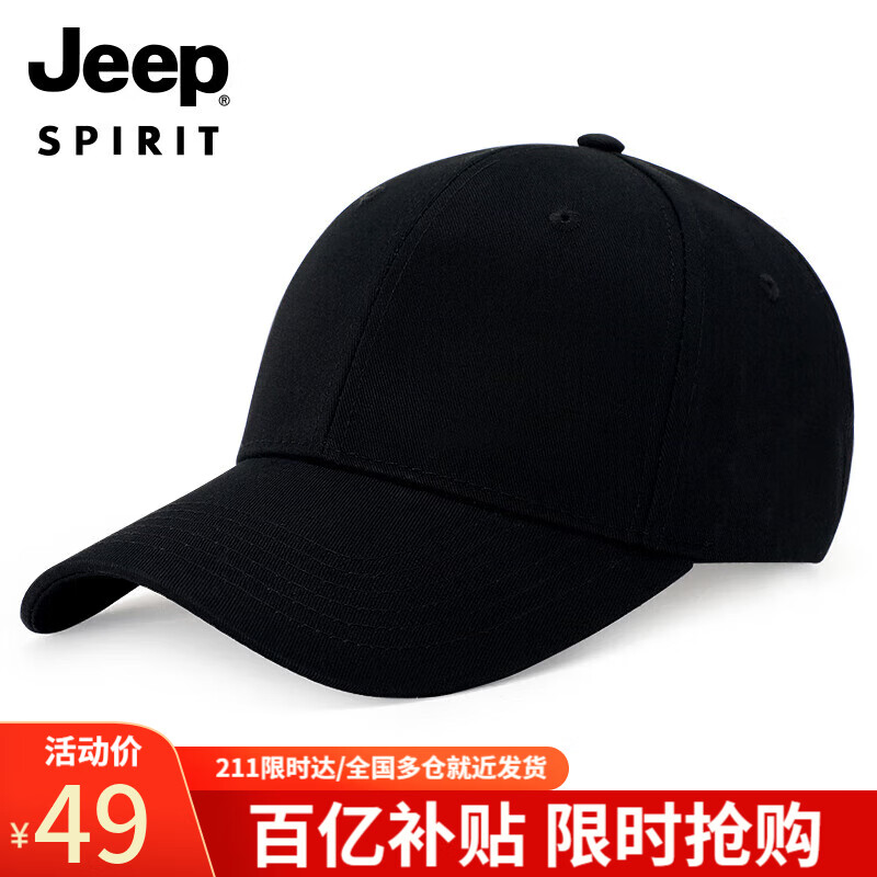 吉普（JEEP）帽子男士棒球帽时尚潮流鸭舌帽男女式情侣款帽子休闲户外运动品牌男帽A0601 黑色