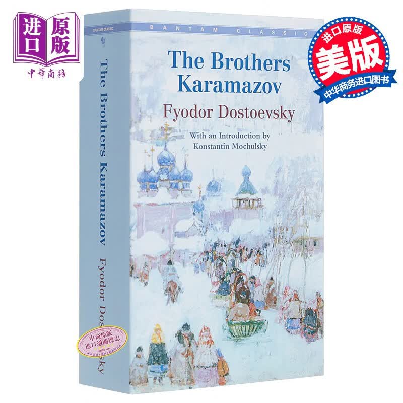 英文原版 The Brothers Karamazov 卡拉马佐夫兄弟怎么看?