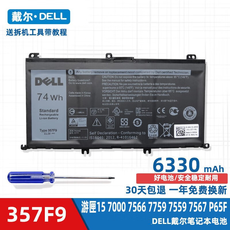 戴尔(dell)灵越inspiron游匣15 7557 7559 5576 5577笔记本内置电池
