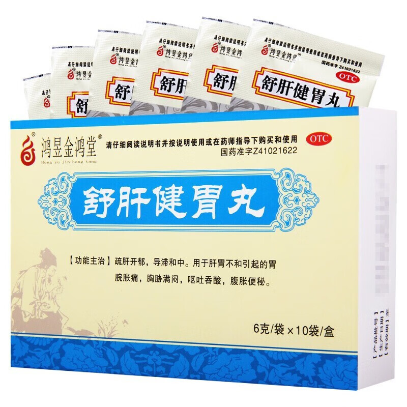 鸿昱金鸿堂 舒肝健胃丸 6g*10袋/盒肝胃不和两肋胀满